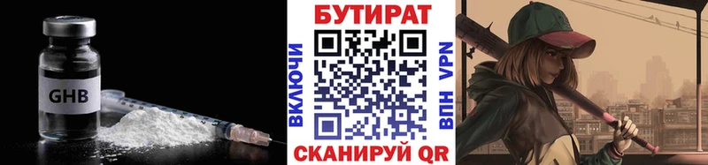 Купить где  Железногорск-Илимский  Бутират оксибутират 