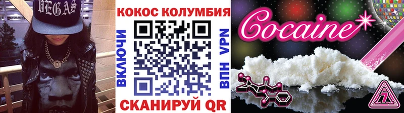Купить закладки  Железногорск-Илимский  КОКАИН Fish Scale 