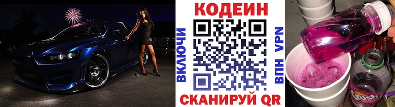 Купить закладки  Железногорск-Илимский  Кодеиновый сироп Lean напиток Lean (лин) 