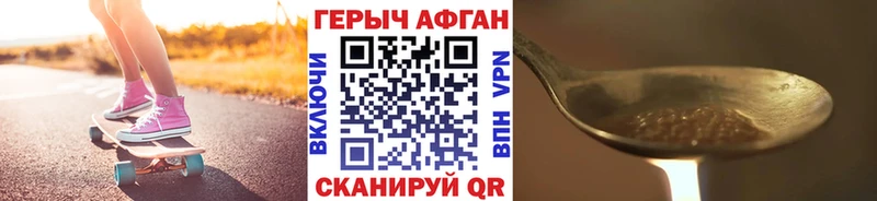 Героин афганец  Купить  Железногорск-Илимский 