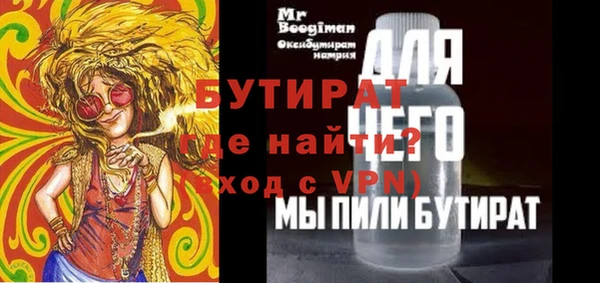бутират Каменск-Шахтинский