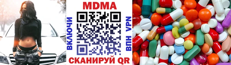 MDMA кристаллы  Купить  Железногорск-Илимский 